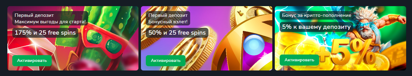 Бонусы Cactus Casino